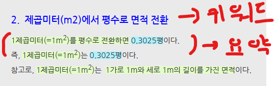  블로그 검색 상위 노출을 위한 디스크립션(Description)으로 구글/네이버 검색엔진 최적화