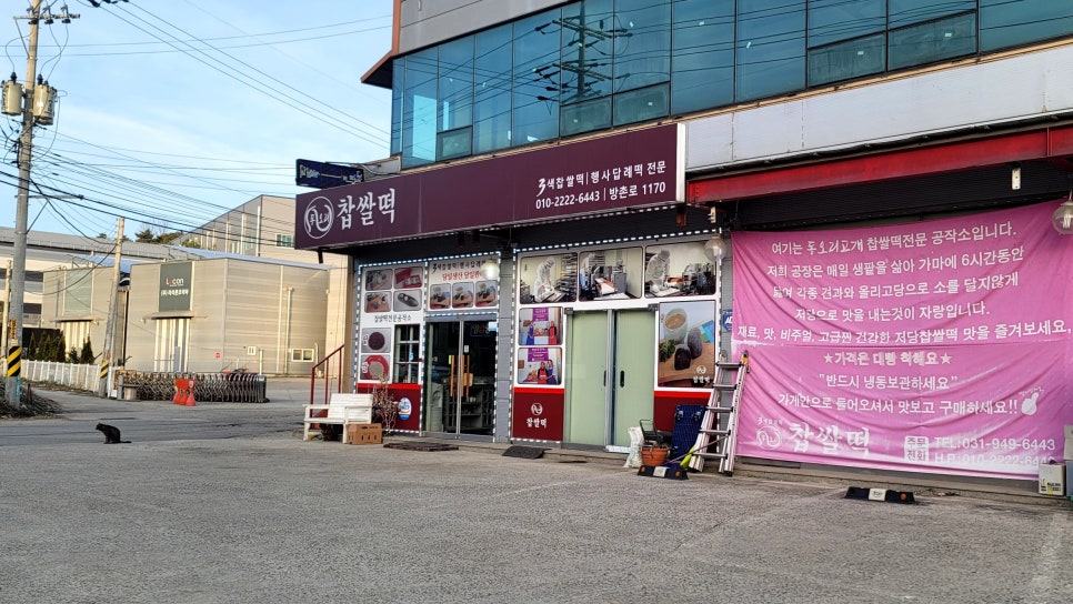 Dongorichapssaltteok photo 1