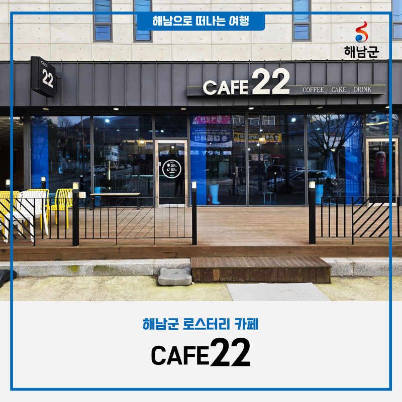 카페22