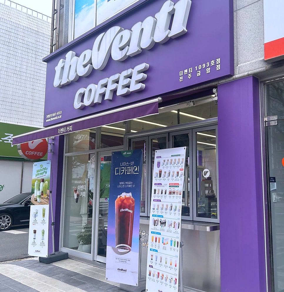 더벤티 전주금암점 사진 1