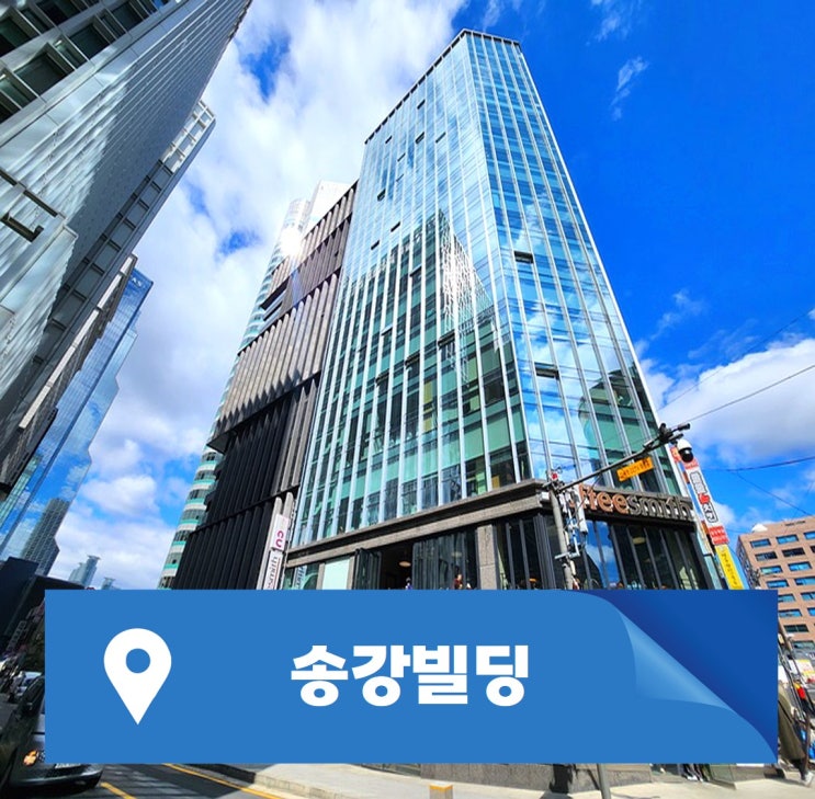 삼성동 사무실 <b>송강</b>빌딩 임대