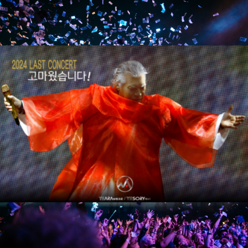나훈아 "2024 그동안고마웠습니다-라스트콘서트" 울산공연 티켓오픈 알람 신청 및 티켓예매방법