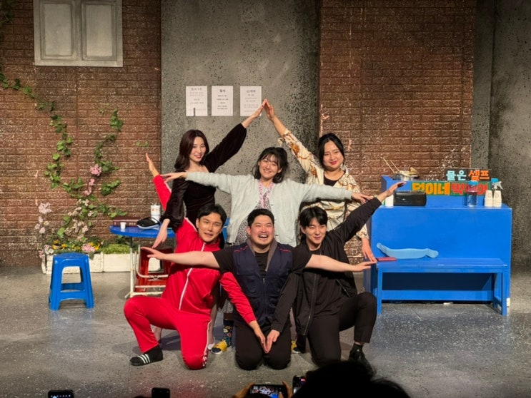  서울 대학로 연극 코믹에 감동 한스푼 오백에삼십 혜화 데이트 추천