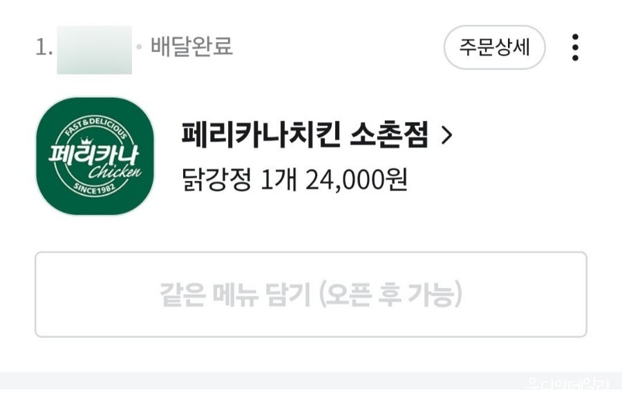 페리카나 소촌점 사진 4