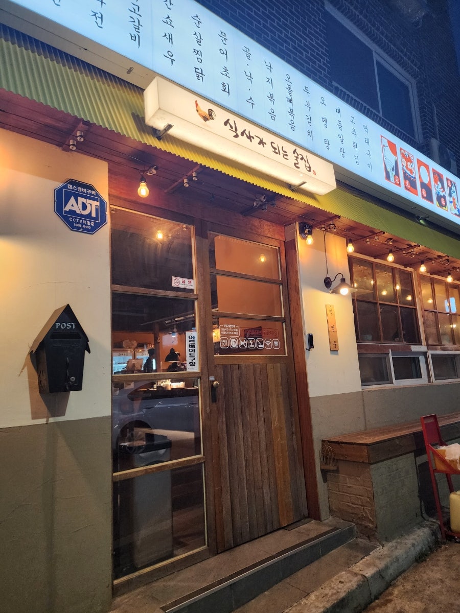 대동집 계룡엄사점 사진 3