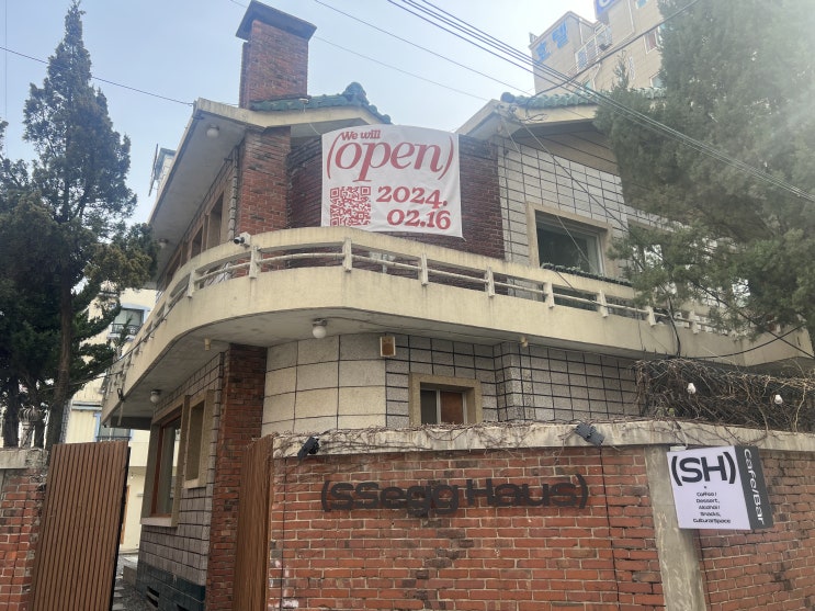  대전 대흥동 디저트가 맛있는 신상 감성 카페 쎄그하우스