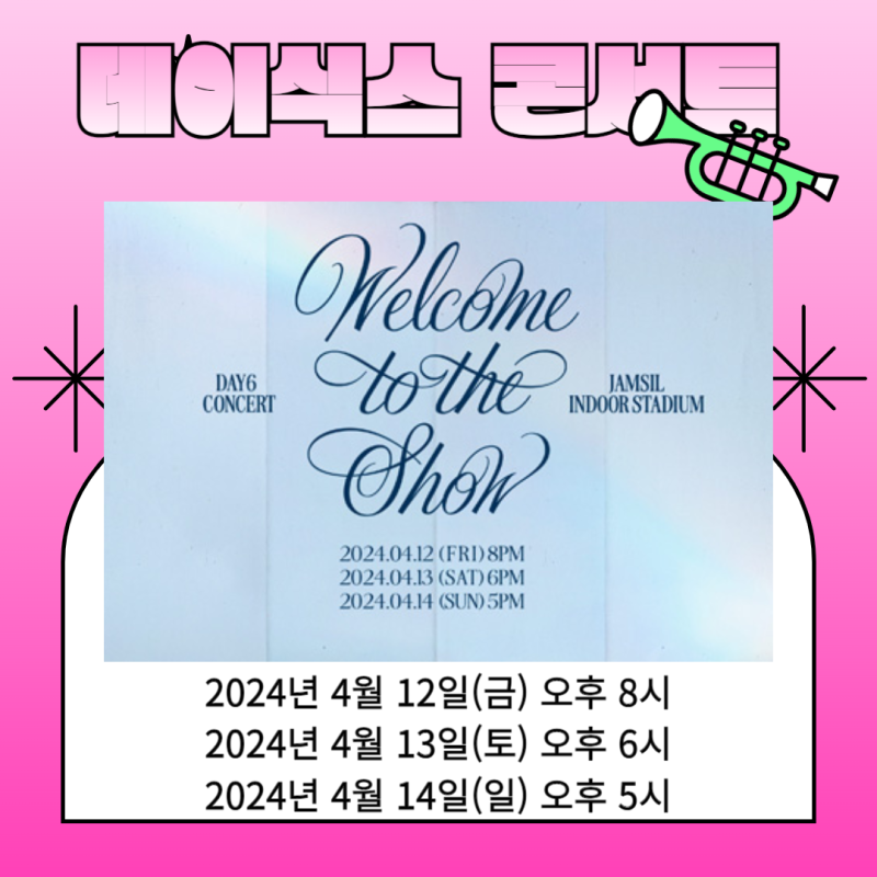 2024 DAY6 Concert: Schedule, Booking, Seats, and How to Get There - A Complete Guide!