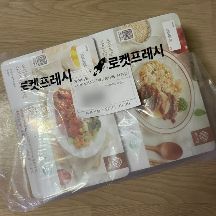 식단이라곤 하나도 모르는 다이어터의 <마이비밀 다이어트 도시락> 내돈내산 리뷰 1탄 식단이라곤 하나도 모르는 다이어터의 <마이비밀 다이어트 도시락> 내돈내산 리뷰 1탄