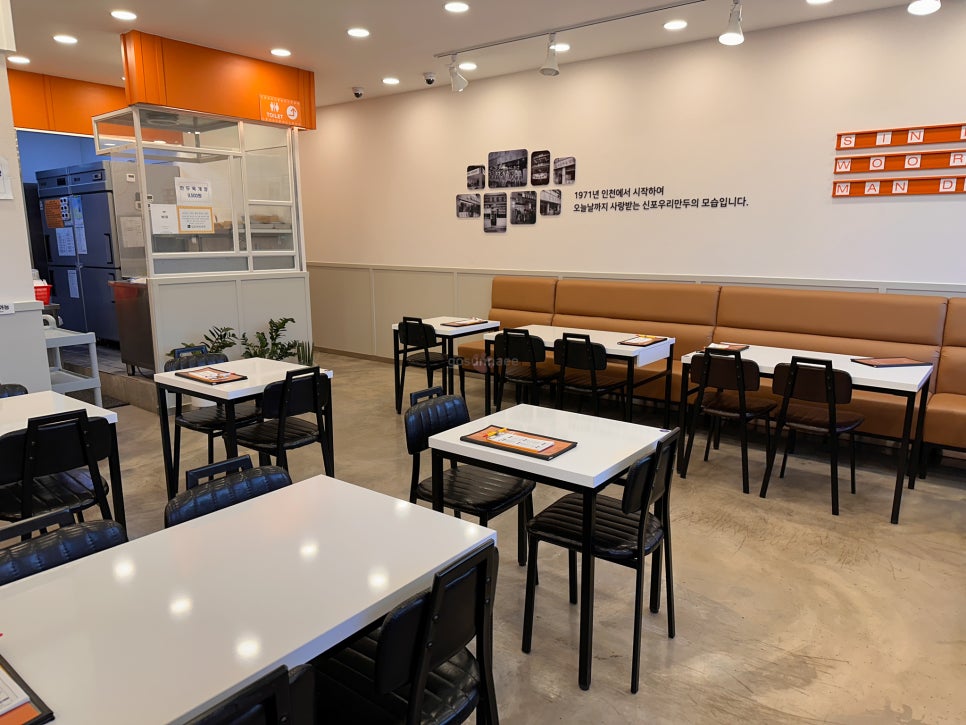 신포우리만두 익산금마점 사진 4