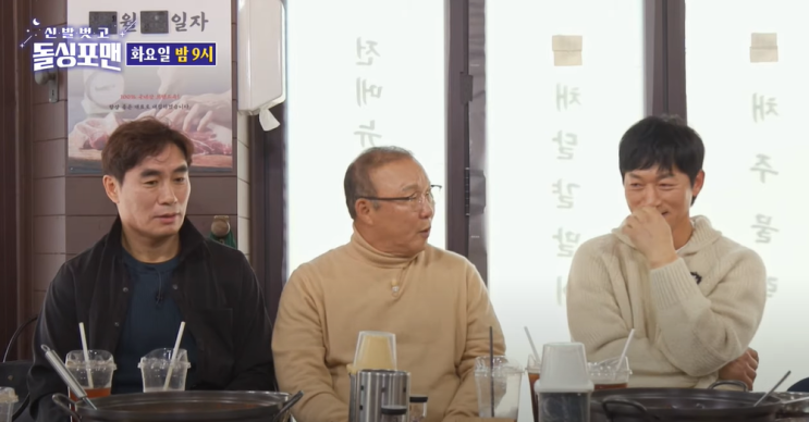 130회 <b>돌싱포맨</b> 김태영 <b>박항서</b> 김남일 나이 결혼 아내 김보민... 