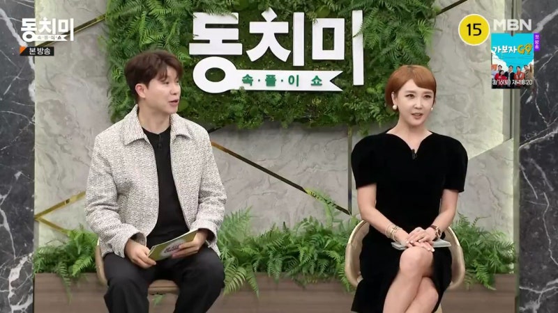 MBN 속풀이쇼 동치미 박수홍 최은경 선우은숙 유영재 최홍림 전성애 프로필