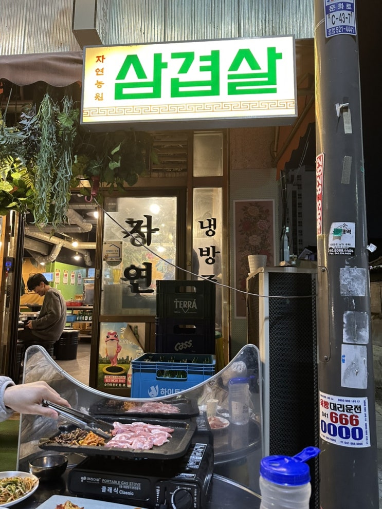  [천안역]  야장 냉동삼겹살 맛집 자연농원 천안역점 내돈내산 방문 후기