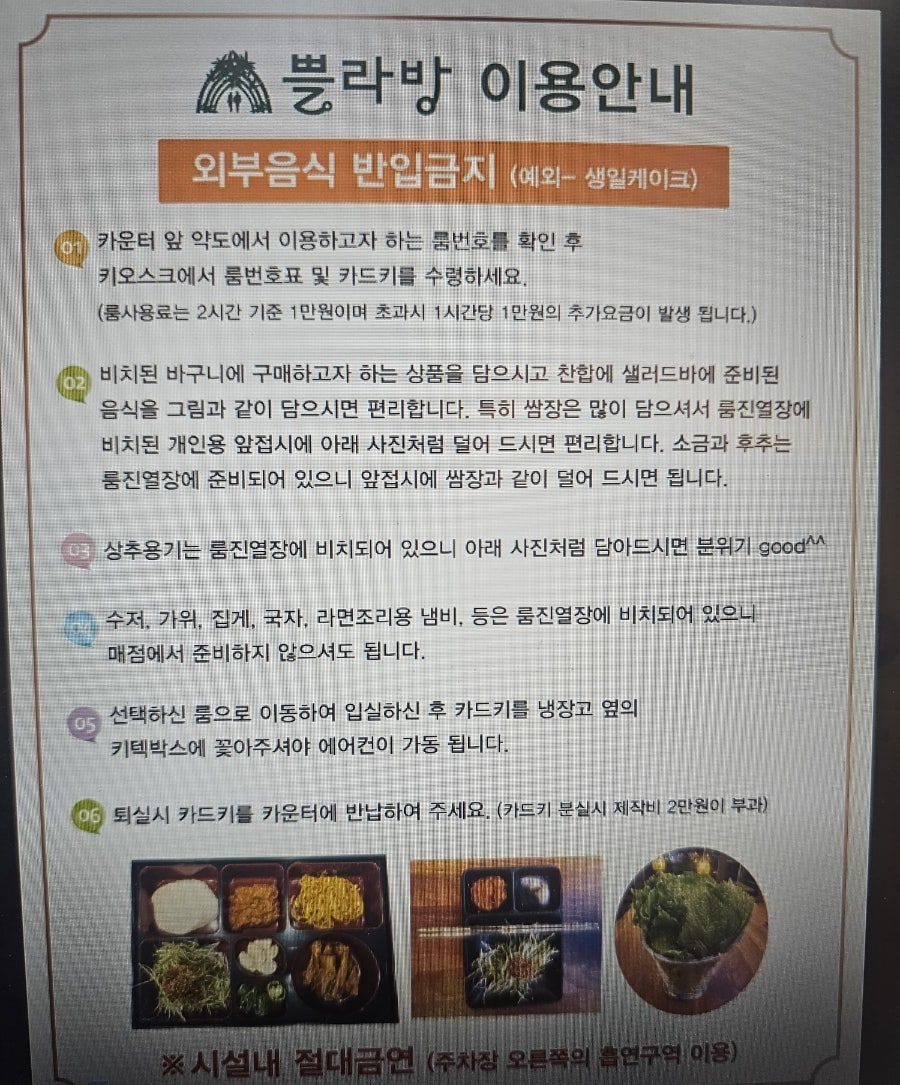 쁠라방 사진 3