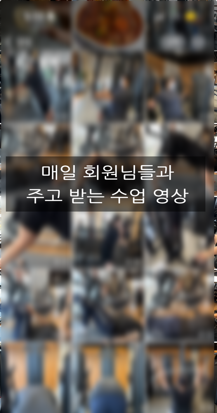  동삭동 헬스장, 다영 트레이너가 특히나 여자 회원님들에게 특별한 트레이너가 될 수밖에 없는 이유는?