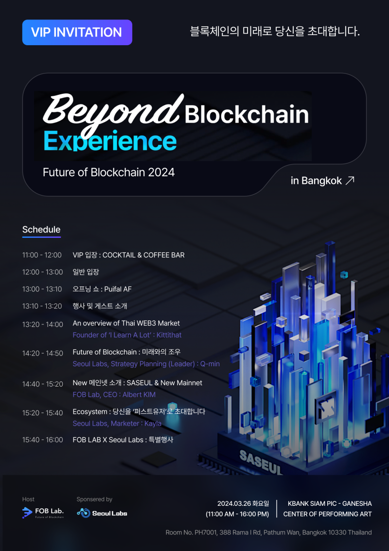 Beyond Blockchain-엑스피어(Xphere)블록체인, 스피어(Sphere)코인, 지갑(ZIGAP)-태국 방콕에서 오늘  오전11시~오후4시 : 네이버 블로그