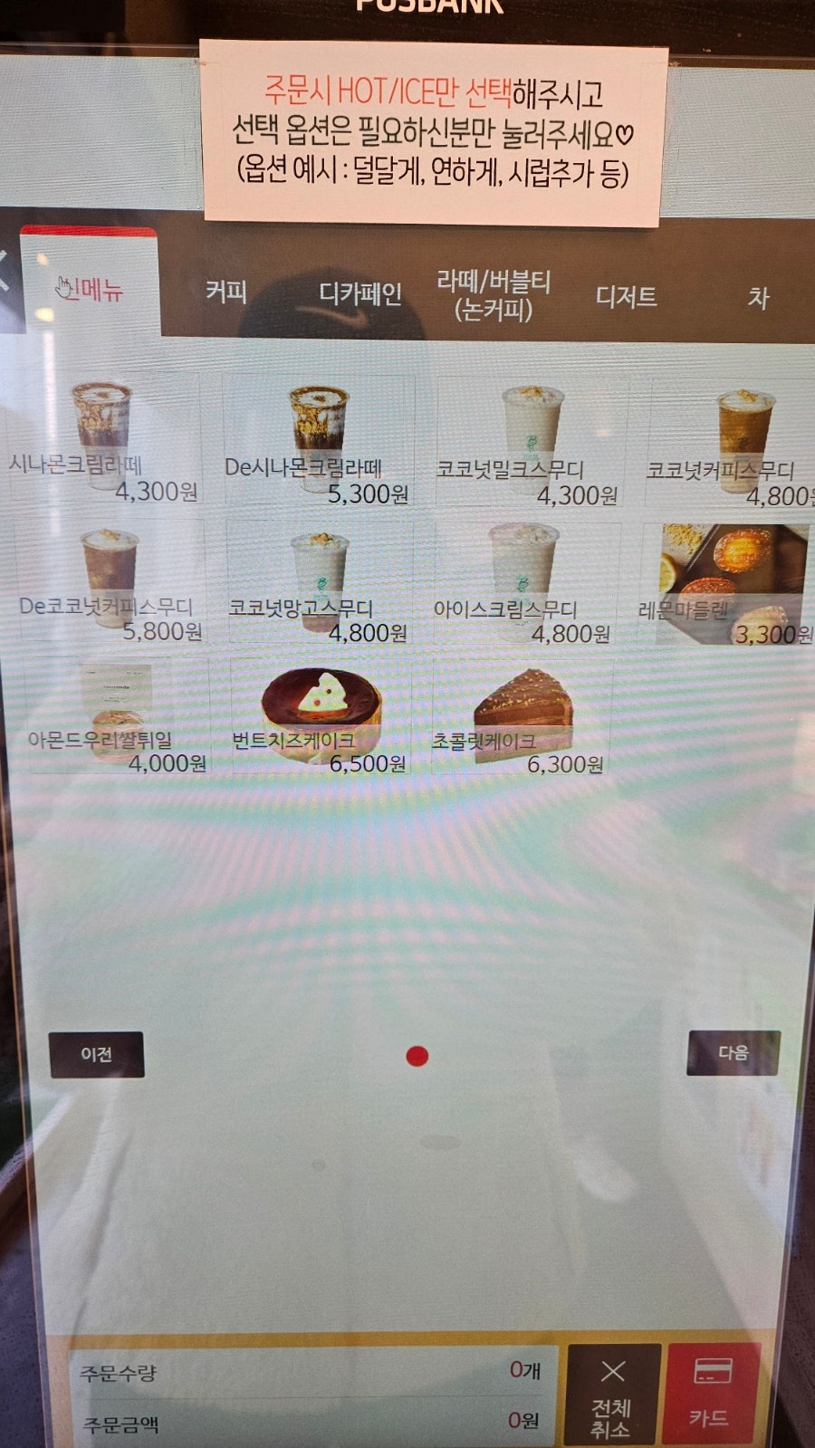 바스타커피 서산점 사진 6
