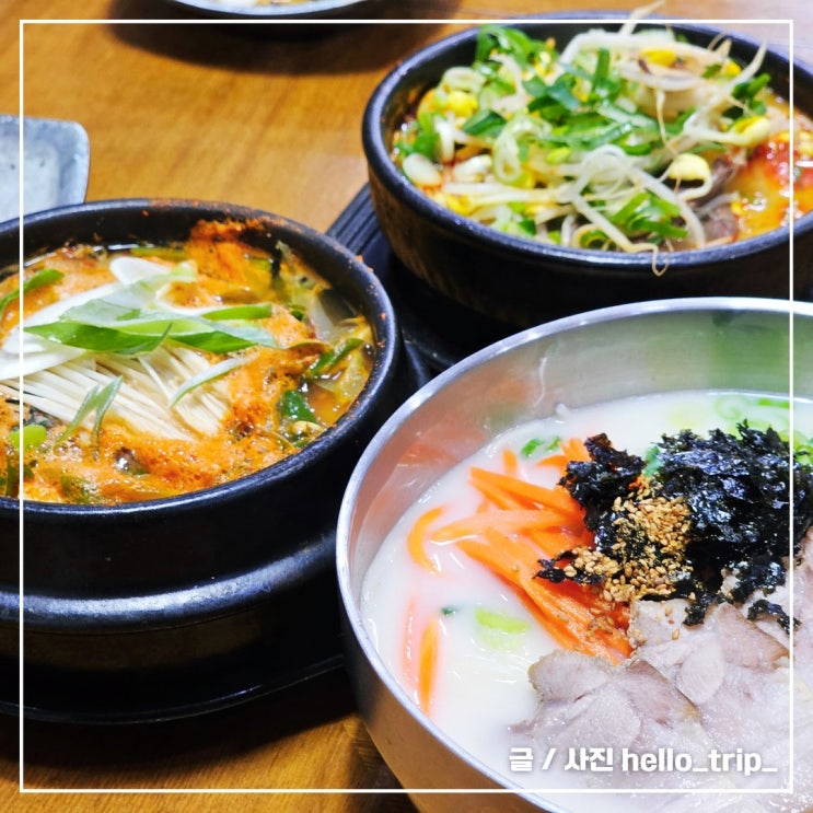  제주공항 근처 아침식사 가능한 노형동 맛집 제주순풍해장국