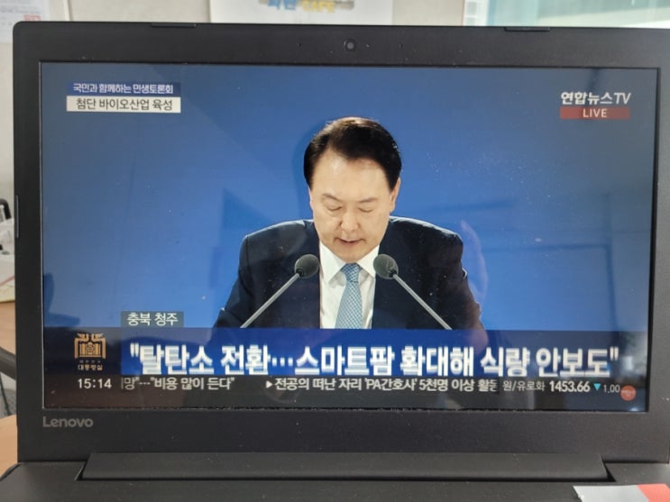 윤석열 <b>대통령</b> 국민과 함께하는 <b>민생토론회</b> 충북 청주 첨단... 