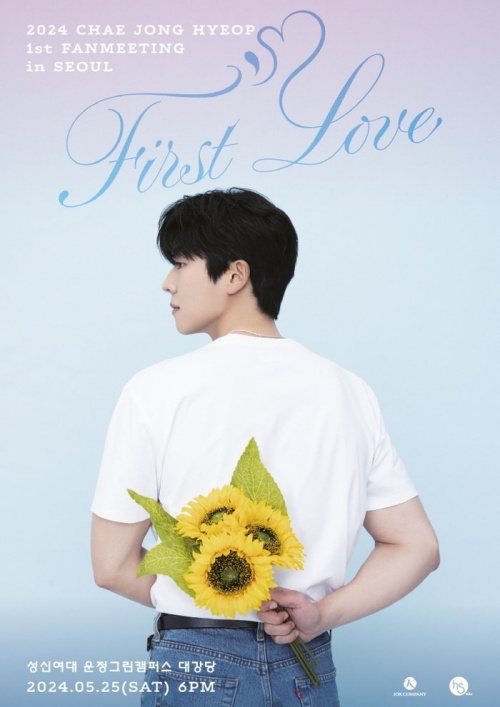 「Eye Love You」 <b>채종협</b> 첫 <b>팬미팅</b> 투어 결정!