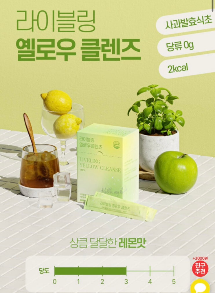  라이블링 애사비 자몽맛 사과맛 내돈내산 후기