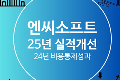 에스엠엔씨 이미지