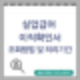 이직확인서 고용24 조회 및 처리기간(실업급여)