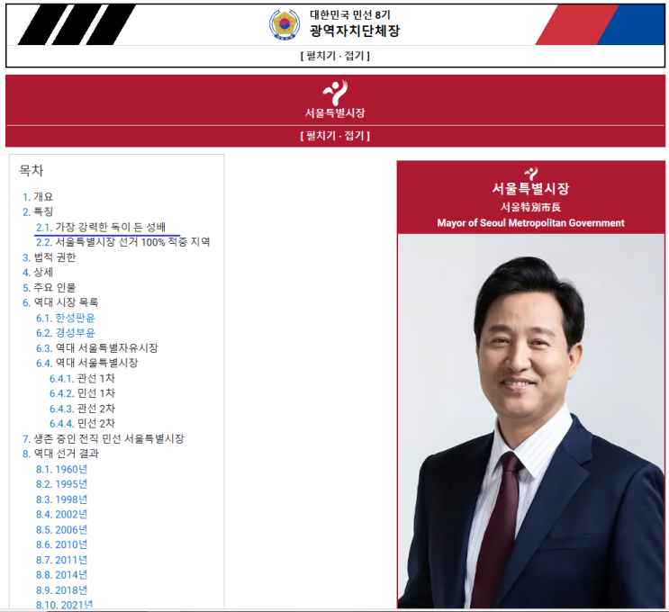 <b>강북 전성시대</b> <b>오세훈</b> 시장 <b>강북</b> 大개조 하겠다