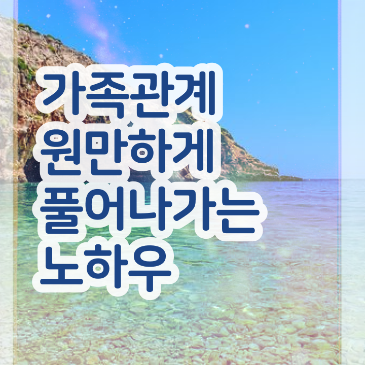  가족심리상담사2급학원추천  가족심리상담사 자격증 취득