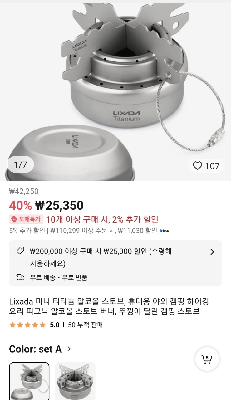  티타늄 미니 알코올 캠핑 스토브