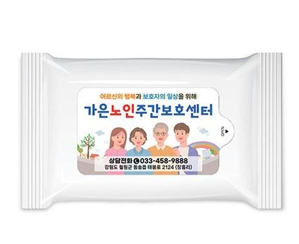  물티슈 판촉물 제작 물티슈 스티커 인쇄 홍보용물티슈 제작