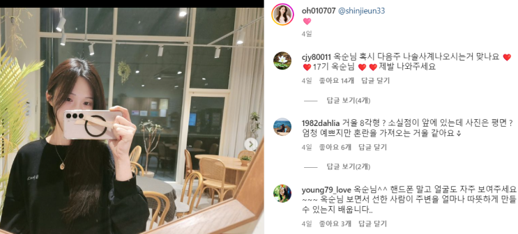  나솔사계 나는솔로17기옥순 (+데프콘 사심)