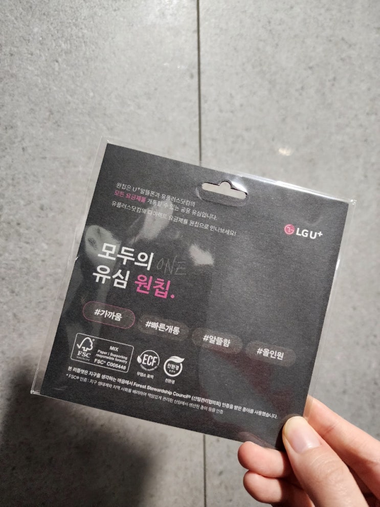  [알뜰폰, 원칩] 프리티→토스→아이즈모바일 개통방법•후기 (원칩 재사용)