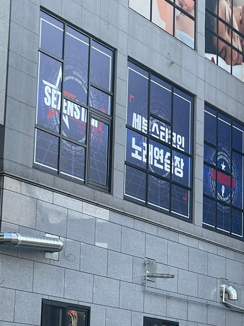 충주 호암동 시설 좋은 코인노래방 : 네이버 블로그