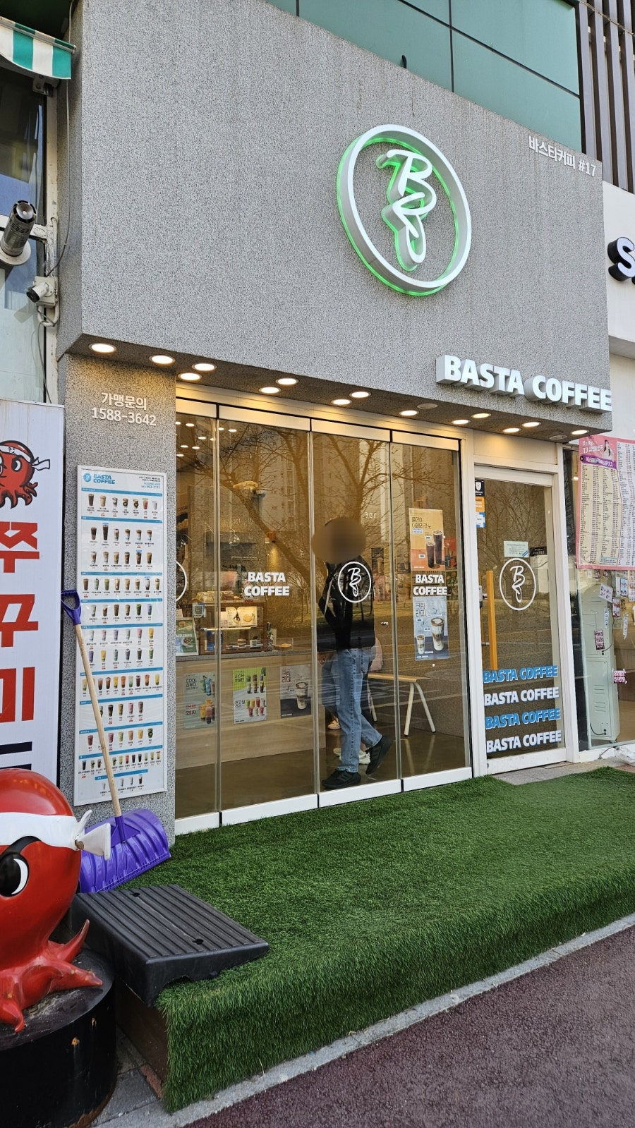 바스타커피 서산점 사진 1