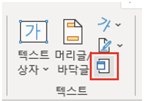  엑셀, 파일 안에 파일 추가하는 방법