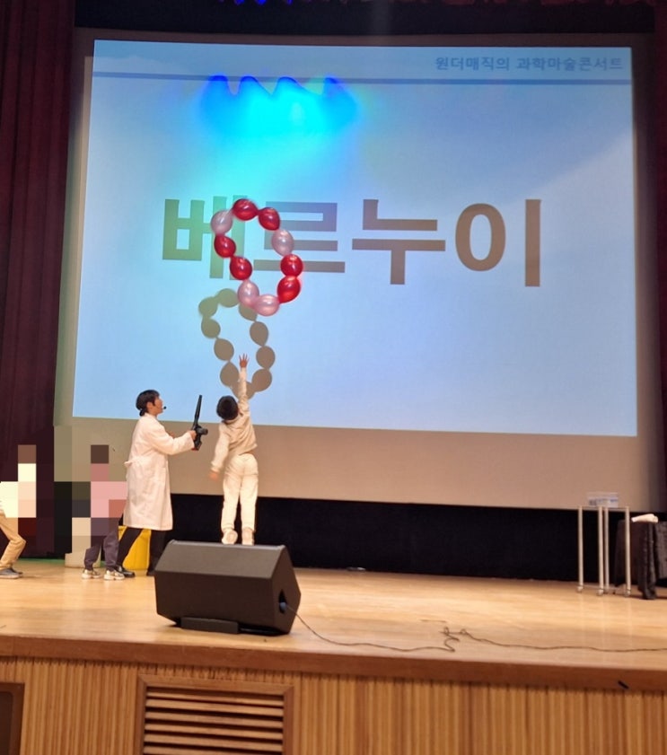  국립중앙과학관 과학 마술 콘서트 솔직 후기+ 대기tip 알려드려요