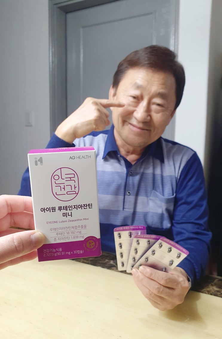  루테인지아잔틴추천 안국건강 아이원 루테인지아잔틴 미니 눈노화 시작되기전에 관리해요