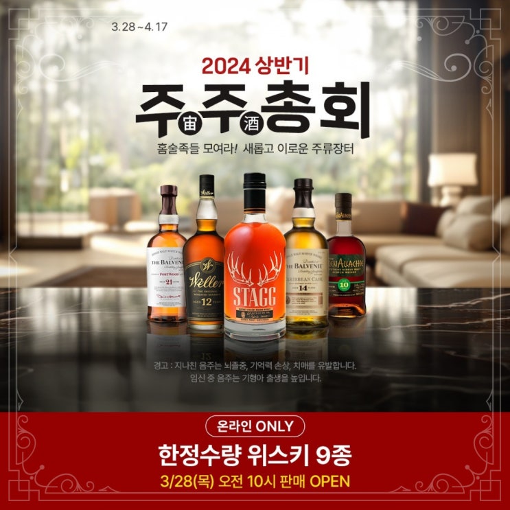  [정보] 롯데마트 주주통회