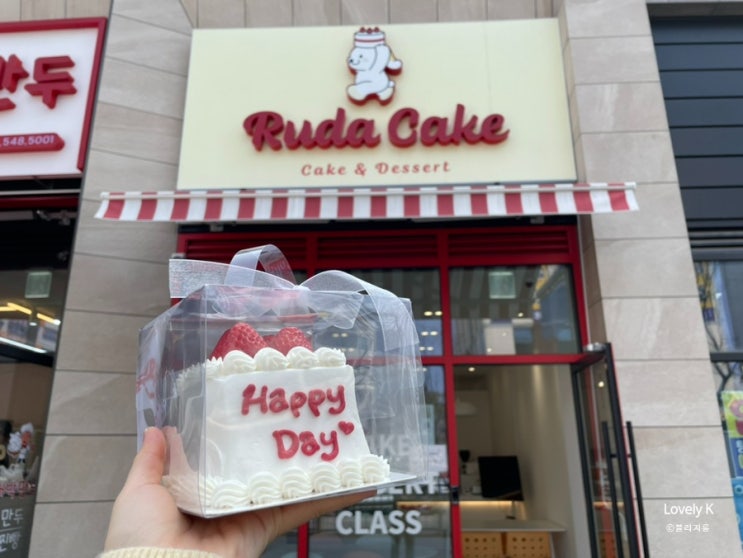  아산 레터링케이크 맛집 주문제작 루다케이크