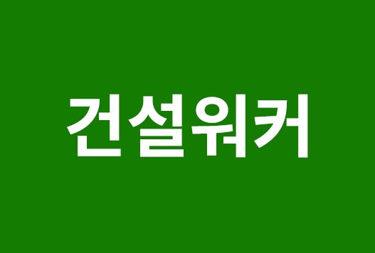  GS건설, 이천자이 더 레브 4월 분양