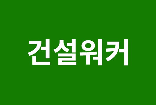 GS건설, 이천자이 더 레브 4월 분양