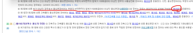  용도변경? 건축사 없이 가능한 경우도 있긴 합니다.