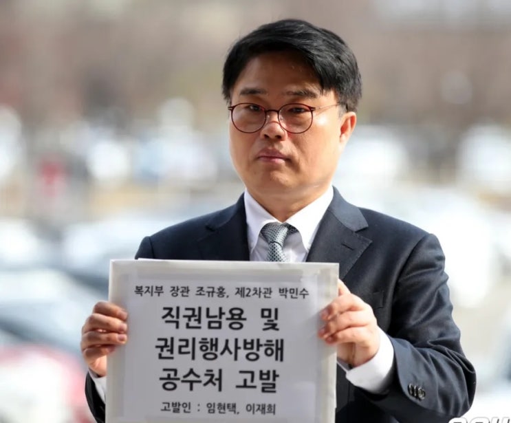 <b>의협</b> 차기회장에 <b>임현택</b> 대한소아청소년의사회장 <b>당선</b>/최석태/