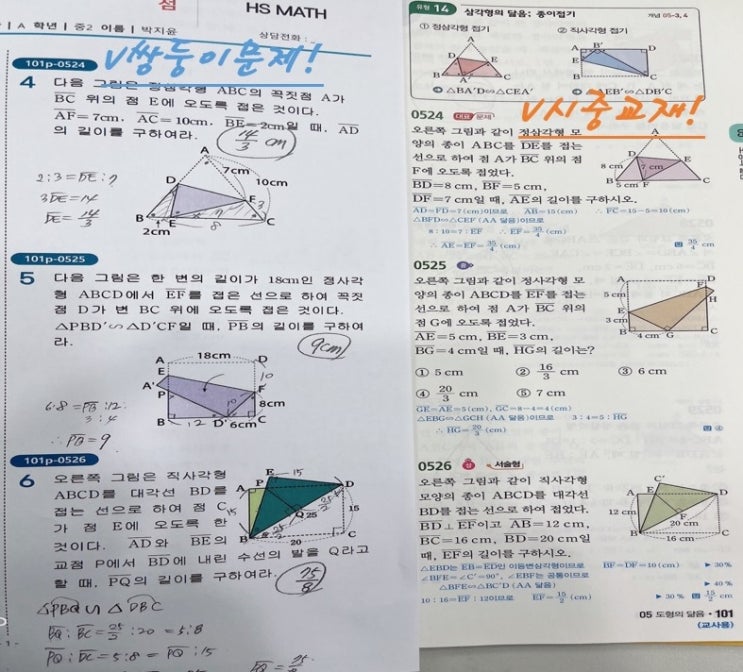 오답 관리 가장 쉽게 하는 방법은! 수학문제은행 매쓰프로에서 오답 관리 가장 쉽게 하는 방법은! 수학문제은행 매쓰프로에서