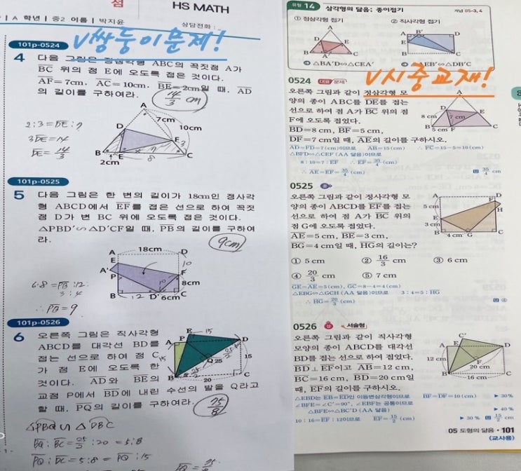 오답 관리 가장 쉽게 하는 방법은!　수학문제은행 매쓰프로에서