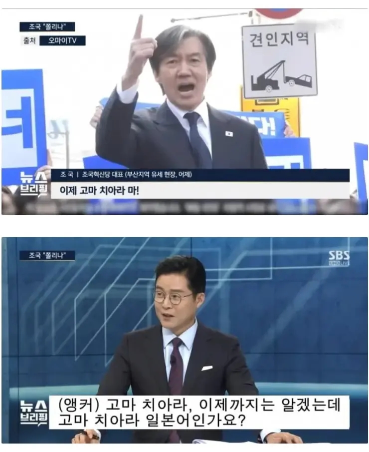 SBS 뉴스브리핑 <b>편상욱 앵커</b>, 무지인가? 무시인가? '고마... 