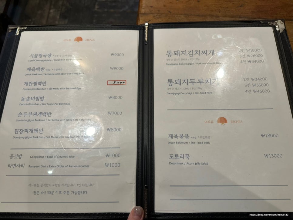 도읍지 경희대점 사진 6