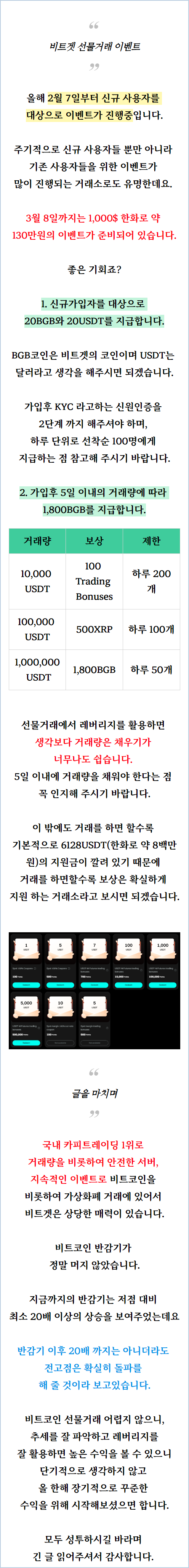 비트코인 입문]비트코인 시작하는법, 코인 선물거래 방법 총정리 : 네이버 블로그
