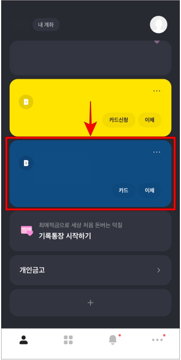 카카오뱅크 입출금 거래내역 엑셀 정리/저장 방법 카카오뱅크 입출금 거래내역 엑셀 정리/저장 방법