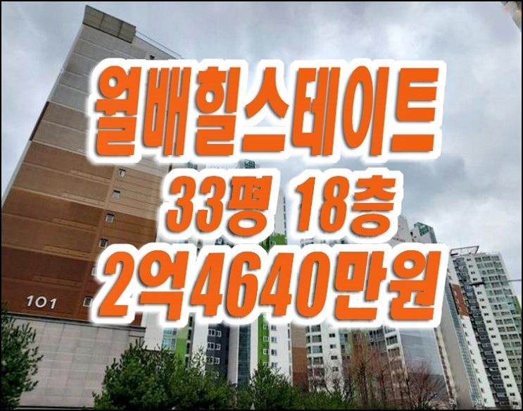 대구 달서구 아파트 매매 경매 월배힐스테이트 대구 달서구 아파트 매매 경매 월배힐스테이트